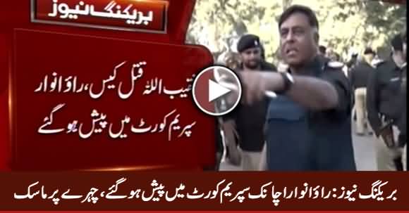 Breaking News: Rao Anwar Suddenly Appeared Before Supreme Court