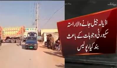 Breaking News: Roads to Adiala jail closed due to security reasons