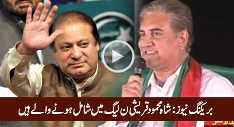 Breaking News: Shah Mehmood Qureshi Going To Join PMLN Very Soon - Aftab Iqbal