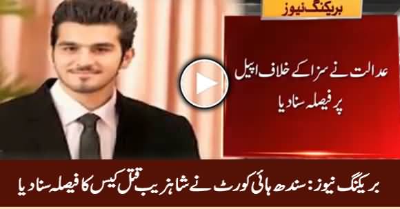 Breaking News: Sindh High Court Announced Verdict of Shahzeb Murder Case