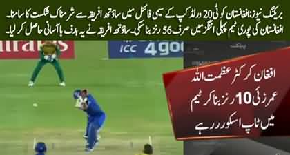 Breaking News: South Africa badly demolishes Afghanistan for maiden world cup final