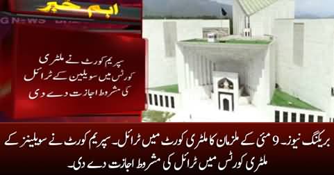 Breaking News: Supreme Court allows civilians trial in military courts suspending its previous verdict