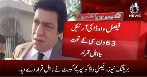 Breaking News: Supreme Court disqualifies Faisal Vawda