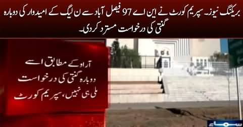 Breaking News: Supreme Court rejects PMLN candidate's plea for recounting in NA-97