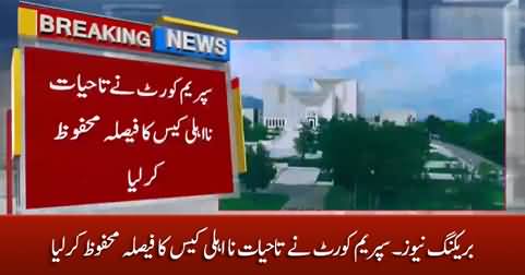 Breaking News: Supreme Court reserved verdict of lifetime disqualification case