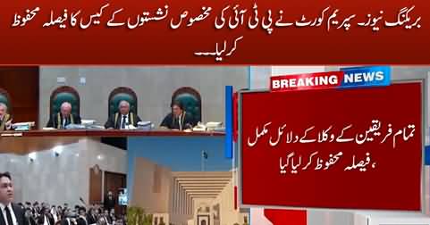 Breaking News: Supreme Court reserved verdict of PTI reserved seats case