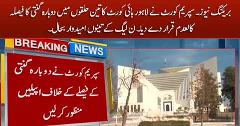 Breaking News: Supreme Court restores three PML-N MNAs nullifying LHC judgement