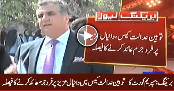 Breaking News: Supreme Court To Indict Daniyal Aziz in Contempt Case