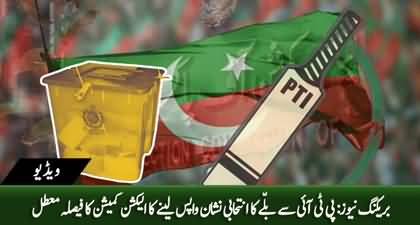 Breaking: Peshawar High Court suspends ECP judgement, restoring PTI's bat symbol 