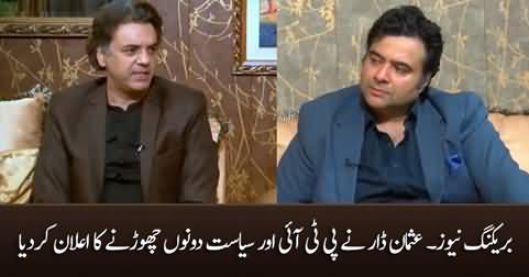 Breaking News: Usman Dar announces to quit PTI and politics