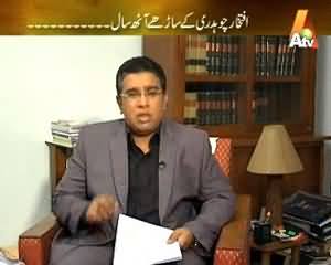 Breaking News with Kashif Muneer (Justice (R) Wajihuddin Ahmad Interview About Ex CJ Iftikhar Chaudhary) - 13th December 2013