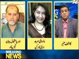 Breaking News with Kashif Muneer (Malala Ki Kitab Kis Ney Likhi) - 1st November 2013