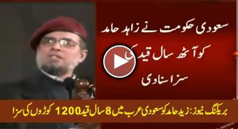 Breaking News: Zaid Hamid Sentenced For 8 Years and Over 1200 Lashes By Saudi Court