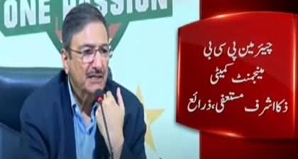 Breaking News: Zaka Ashraf steps down from Pakistan Cricket Board management roles