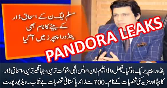 Breaking: Pandora Papers Out: Faisal Vawda, Monis Elahi, Ishaq Dar's Son & Many Other Names in Pandora Leaks