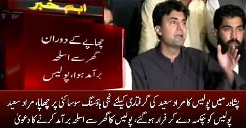 Breaking: Police raids Peshawar's private housing society to arrest Murad Saeed