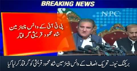 Breaking: PTI vice chairman Shah Mehmood Qureshi has been arrested