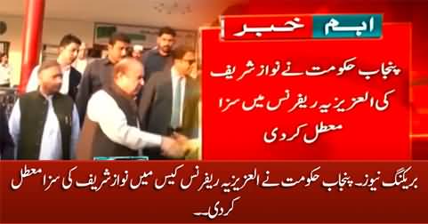 Breaking: Punjab govt suspends Nawaz sharif's sentence in Al-Azizia reference case