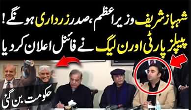 Breaking: Shahbaz Sharif PM, Asif Zardari President, Deal Done Between PMLN & PPP