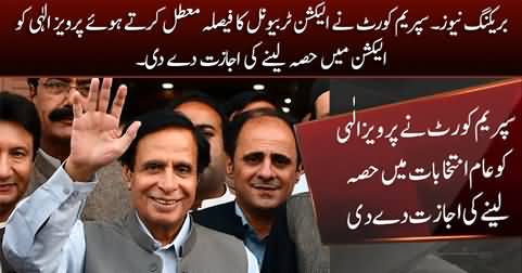 Breaking: Supreme Court suspends tribunal's verdict & allows Pervez Elahi to contest election