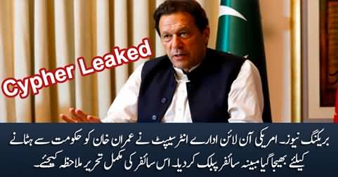 Breaking: US newspaper Leaked the cypher that was sent to remove Imran Khan