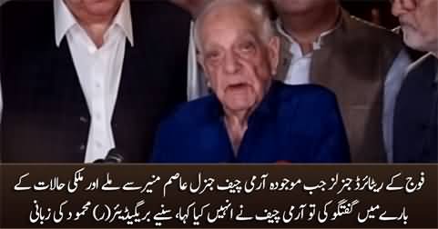 Brig (R) Mehmood tells what COAS Gen Asim Munir said to retired army generals in a meeting