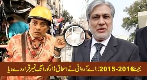 Budget 2015-2016: ARY News Declared Ishaq Dar A Wrong Number, Watch Interesting Video