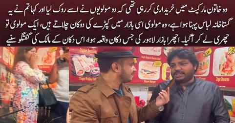 Burger shop owner tells the eyewitness details of Ichra Bazar Lahore incident