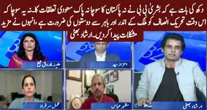 Bushra Bibi created difficulties for PTI with her statement - Irshad Bhatti