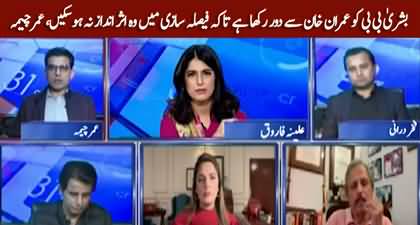 Bushra Bibi has been kept away from Imran Khan so that she cannot influence the decision making - Umar Cheema