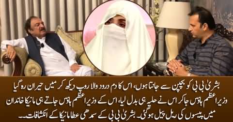 Bushra Bibi's relative Atta Manika's revelations about Bushra Bibi