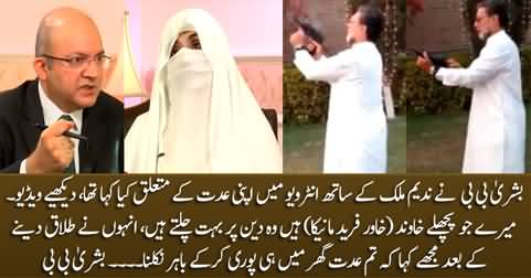 Bushra Bibi's stance on the allegations of her Nikah with Imran Khan during Iddat