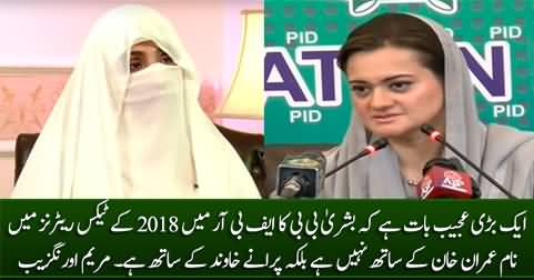 Bushra Bibi used old husband's name in 2018 tax returns - Maryam Aurengzeb