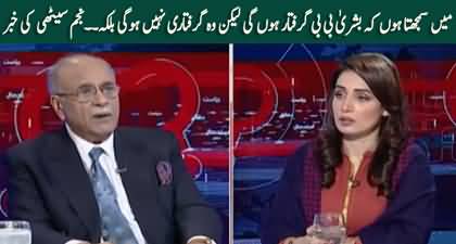 Bushra Bibi will be detained but.... -  Najam Sethi Reveals