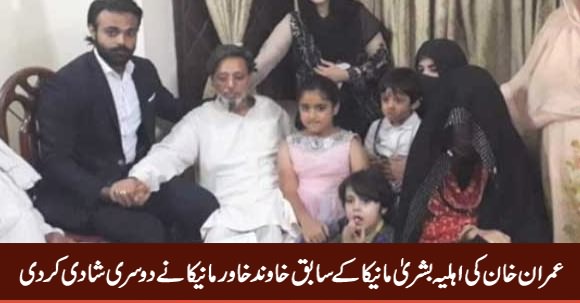 Bushra Maneka's Ex Husband Khawer Maneka Married Again