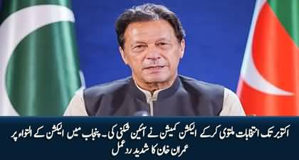 By postponing Punjab elections till Oct ECP has violated the Constitution - Imran Khan's strong reaction