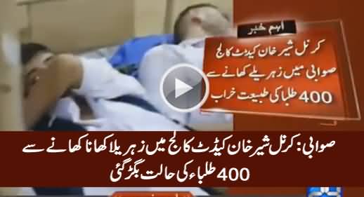 Cadet College Swabi 400 Students in Critical Condition Due to Poisonous Food