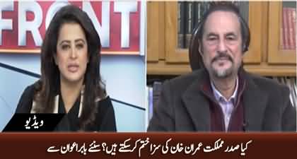 Can President Alvi abolish Imran Khan's sentence? Babar Awan's views