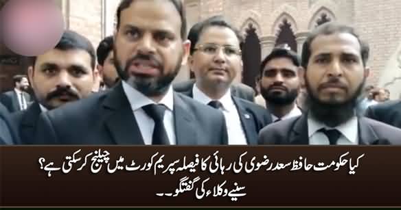 Can the Government Challenge the Decision to Release Hafiz Saad Rizvi in ​​the Supreme Court? Lawyers Respond