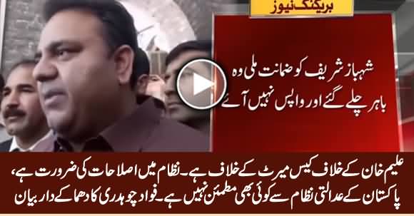 Case Against Aleem Khan Is Against Merit, System Needs To Be Reformed - Fawad Chaudhry