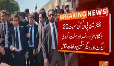 Case registered against 20 lawyers including Barrister Gohar, Salman Akram Raja & Latif Khosa