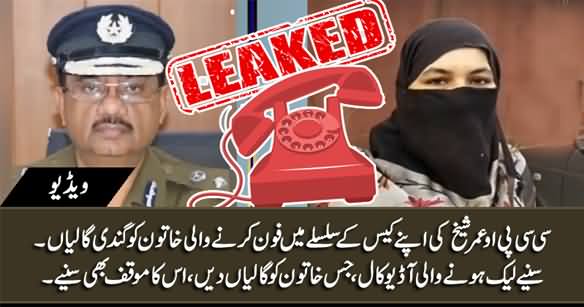 CCPO Umar Sheikh's Leaked Call: Uses Indecent Language With Female Caller