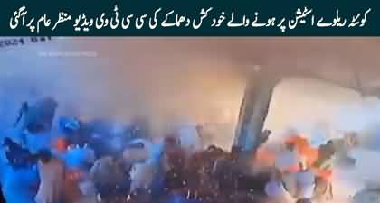 CCTV captures moment of Quetta train station blast