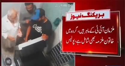 CCTV footage: Fraudsters robbed an elderly person at ATM machine in Karachi