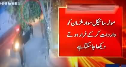 CCTV footage of DSP CTD Ali Raza's target killing