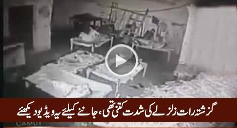 CCTV Footage of Earthquake: You Can Judge The Intensity Of Earthquake