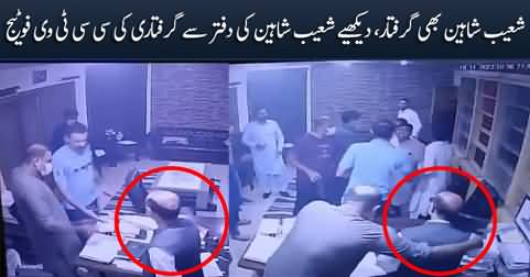 CCTV footage of Shoaib Shaheen's arrest from his office