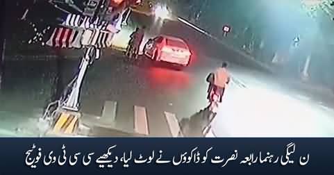 CCTV footage: PMLN leader Rabia Nusrat robbed at road