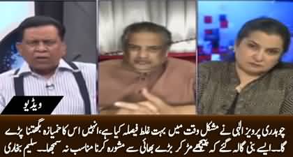 Ch Pervaiz Elahi made wrong decision and he will have to pay the price for it - Saleem Bokhari