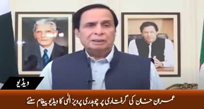 Ch Pervaiz Elahi's aggressive video message on Imran Khan's arrest